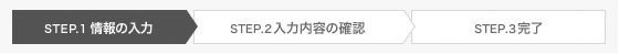 お問い合わせ