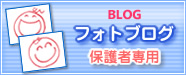 フォトブログ